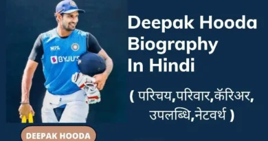 Deepak Hooda Biography In Hindi