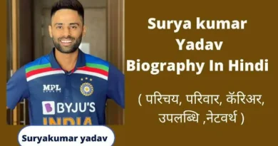 Suryakumar Yadav Biography In Hindi