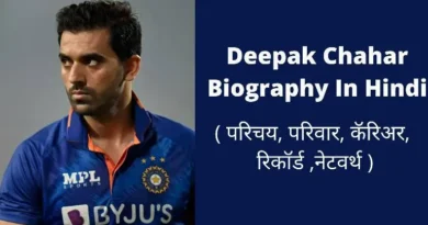 Deepak Chahar Biography In Hindi