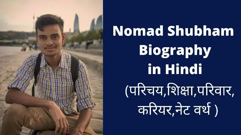 Nomad Shubham Biography In Hindi